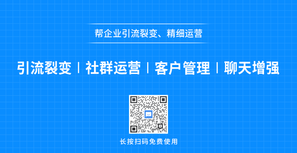 如何将客户搬到微信，将客户社群化？