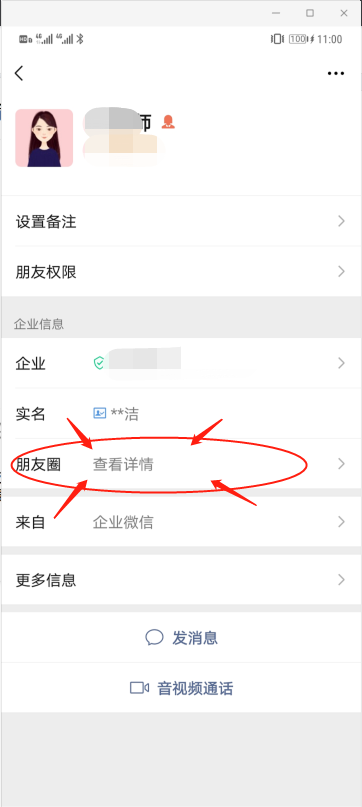 什么？你还不知道企业微信朋友圈这么好用？