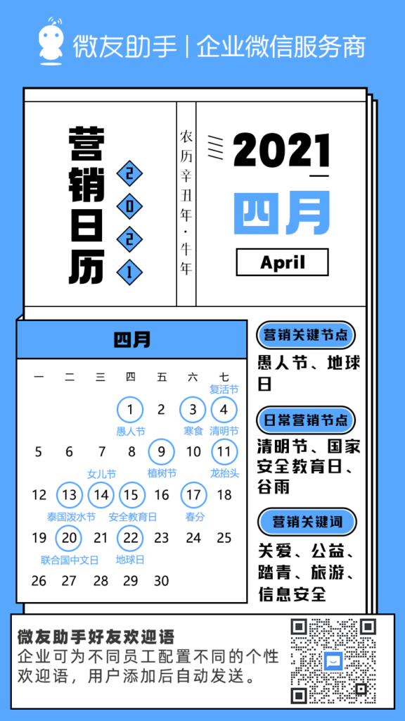 福利！2021最全营销日历来啦！