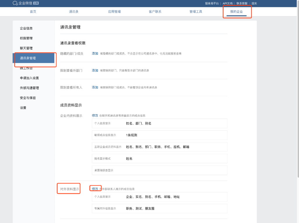 什么？你还不知道企业微信朋友圈这么好用？