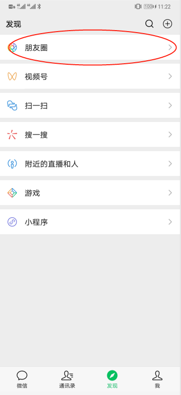 什么？你还不知道企业微信朋友圈这么好用？