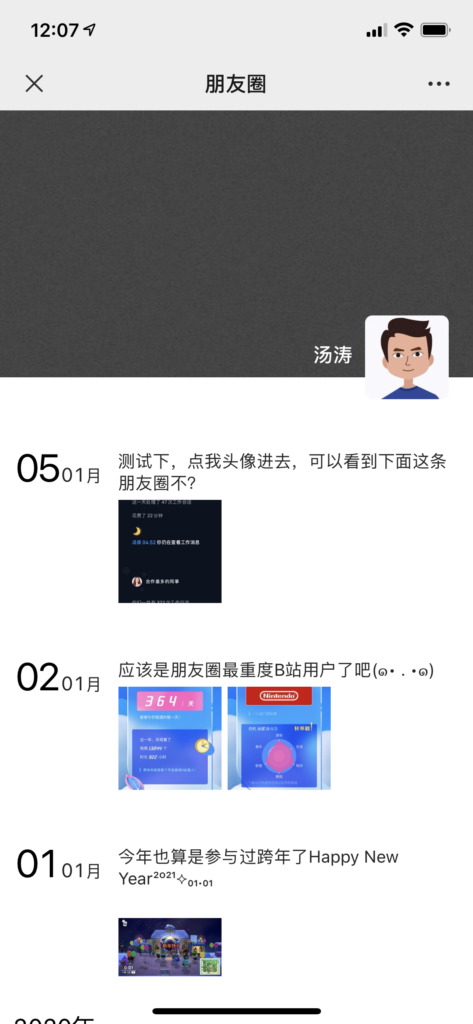 什么？你还不知道企业微信朋友圈这么好用？