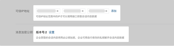 微友助手-会话可以存档吗？怎么设置？